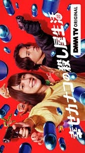 Shiawase Kanako no Koroshiya Seikatsu (2025)