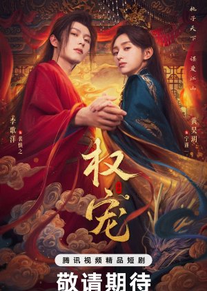 Dominion and Devotion (2025)