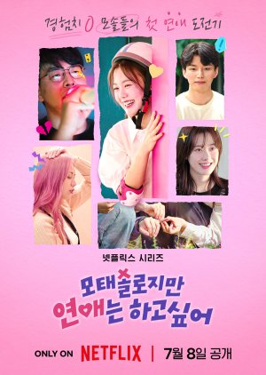 Better Late than Single (2025)