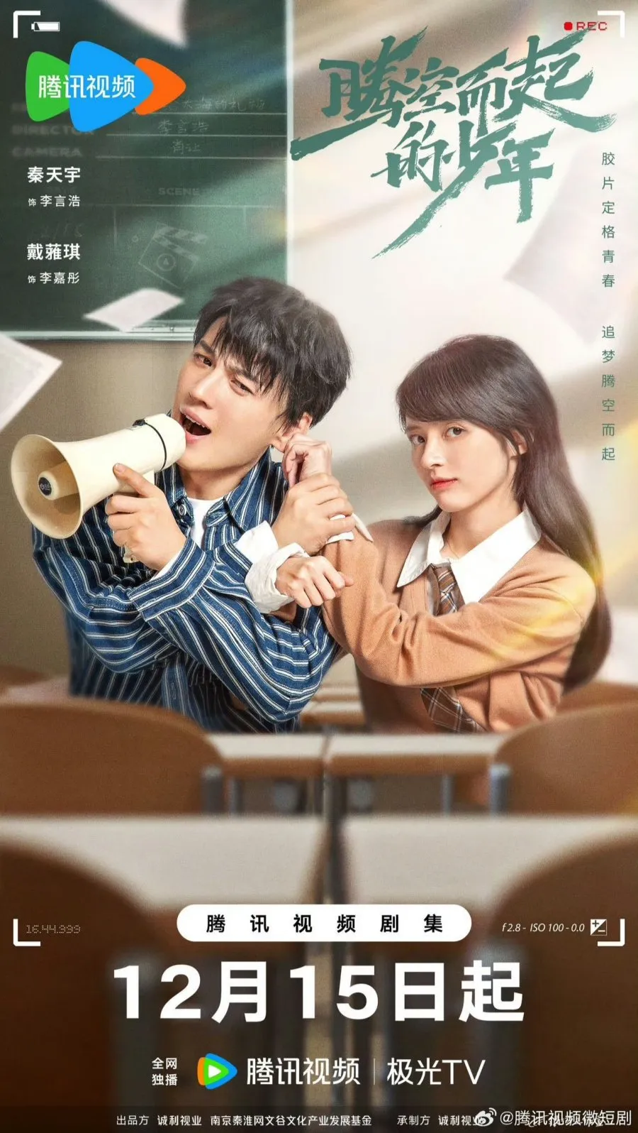 Genius Comes First (2024)