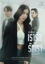 Club Friday Theory of Love: The Choices of Love (2025)