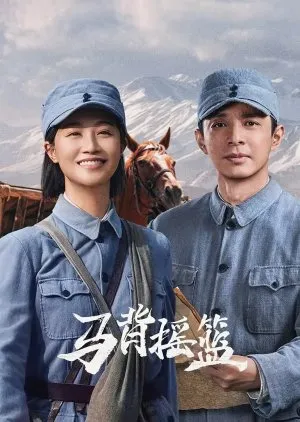 The Red Cradle (2026)